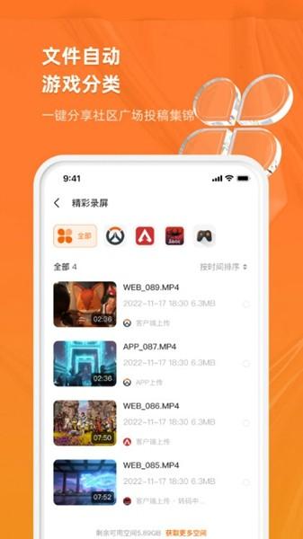 英雄小屋app游戏截图3