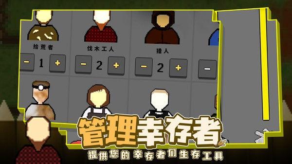 殖民地生存2D游戏截图2