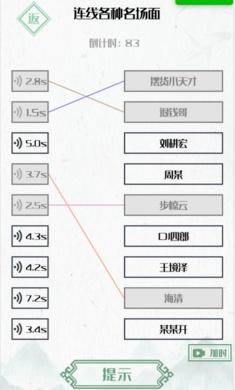 神奇的文字游戏截图2