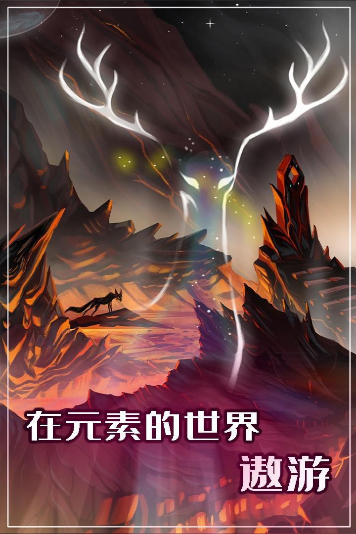 元素模拟战截图1