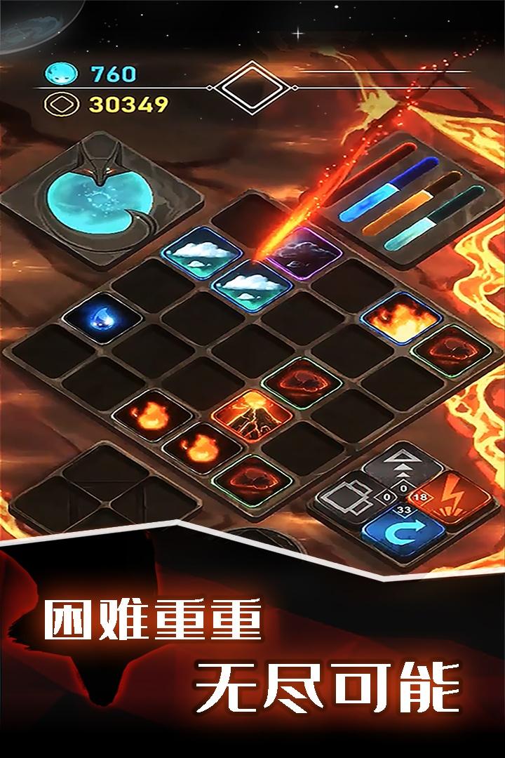 元素模拟战截图4