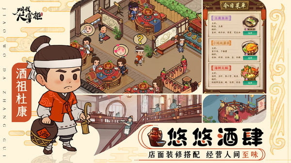 叫我大掌柜-斗罗联动游戏截图4