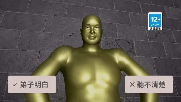听声变位游戏截图3
