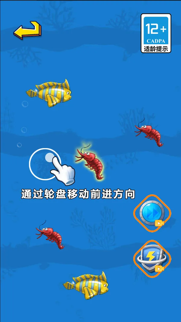 经典大鱼吃小鱼游戏截图1