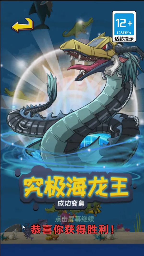 经典大鱼吃小鱼游戏截图5
