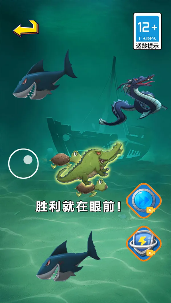 经典大鱼吃小鱼游戏截图4