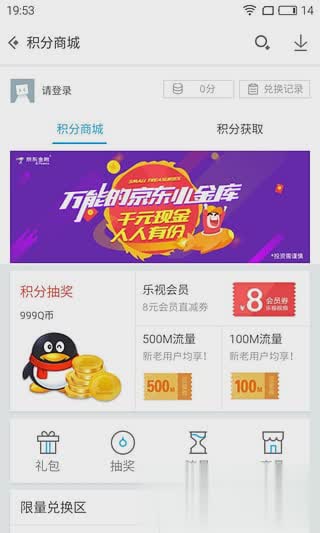 腾讯应用宝三星版客户端软件截图1