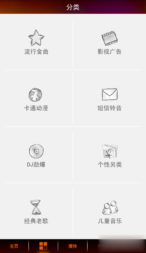 铃声朵朵手机版软件截图3