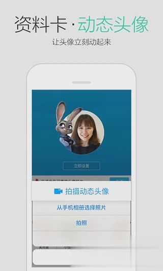 手机QQ 6.5.5版本软件截图4