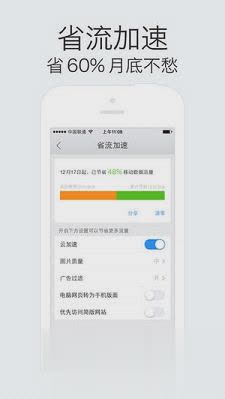 qq浏览器5.0旧版本软件截图2