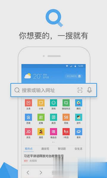 qq浏览器6.5.0旧版本软件截图4