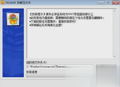 WIN7桌面主题动漫美化软件软件截图1