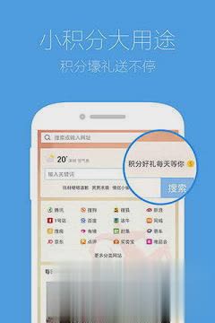 qq浏览器4.2旧版本软件截图2