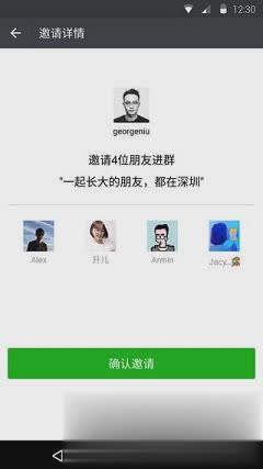 微信5.3.0旧版软件截图2