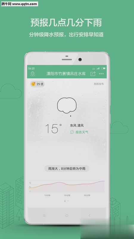 彩云天气2022新版软件截图3