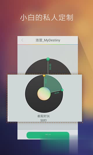 酷狗手机铃声手机app软件截图5