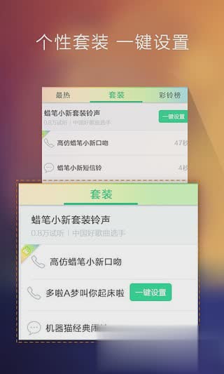 酷狗手机铃声手机app软件截图2