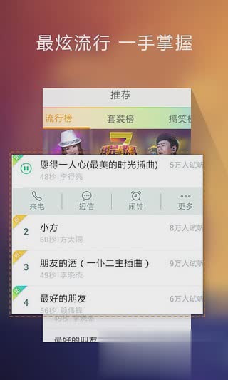 酷狗手机铃声手机app软件截图1