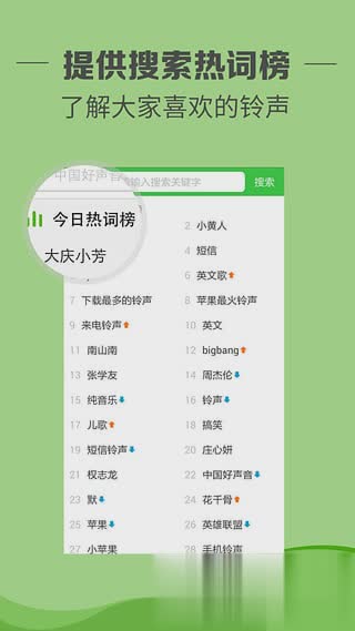 铃声多多去广告清爽2016版软件截图3