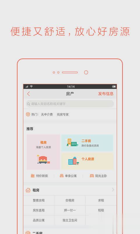 58同城二手车app软件截图1