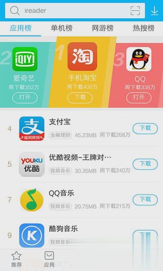 vivo应用市场软件软件截图2