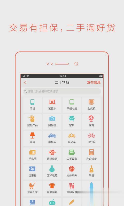 58同城二手车app软件截图3