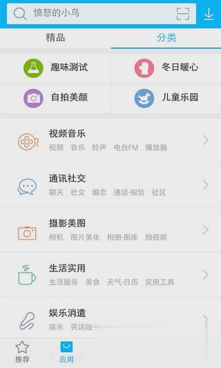 vivo应用市场软件软件截图4