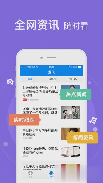 WiFi万能钥匙苹果版免费软件截图4