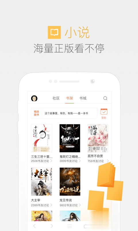 qq浏览器极速手机版软件截图4