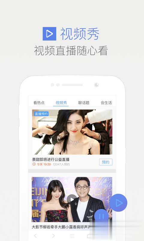 qq浏览器极速版app软件截图3