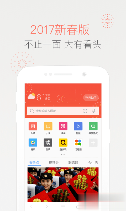 qq浏览器极速版app软件截图1