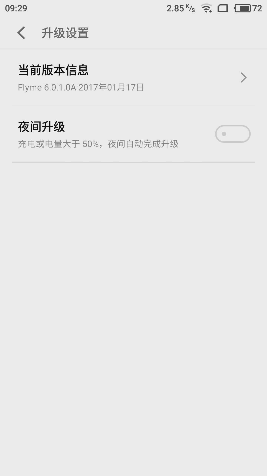 魅族update.zip手机软件软件截图2