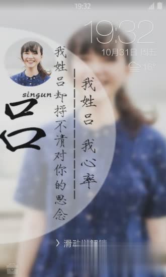 姓氏图生成器软件软件截图1