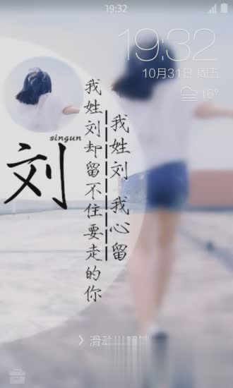 姓氏图生成器软件软件截图3