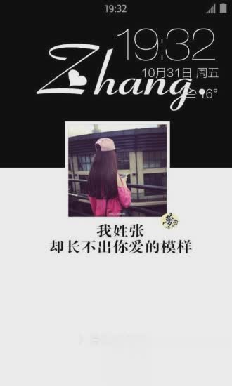 姓氏图生成器软件软件截图4