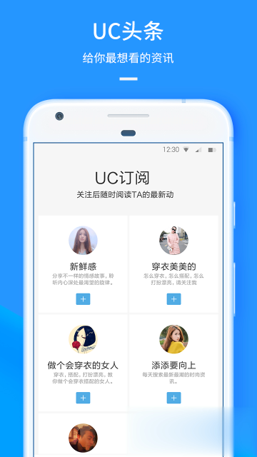 uc浏览器2016旧版本软件截图1