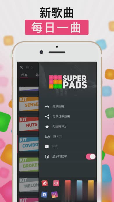 SUPERPADS原来最新版游戏截图3