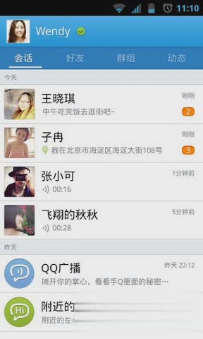 qq2012透明头像专用版软件截图4