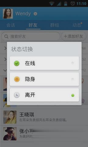 qq2012透明头像专用版软件截图1