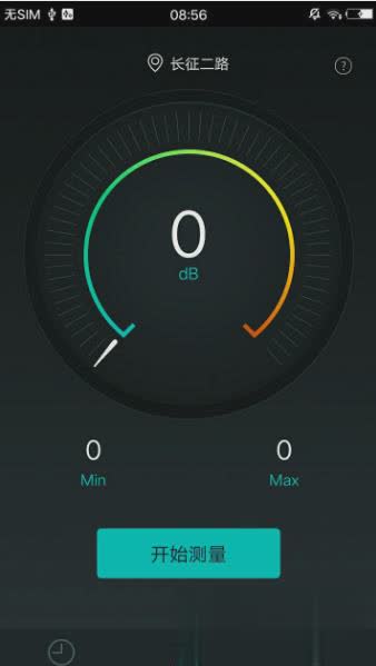 分贝测试仪app软件截图1