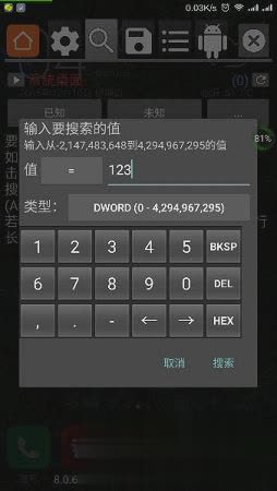 gg修改器免root中文版软件截图2