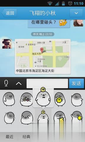 qq2012透明头像专用版软件截图3