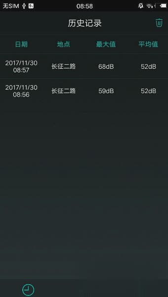 分贝测试仪app软件截图4