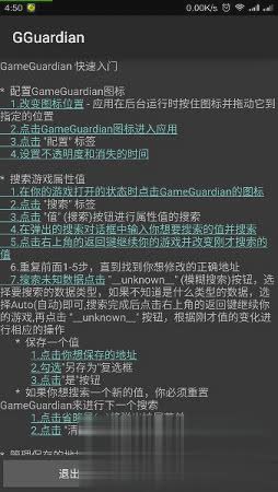 gg修改器免root中文版软件截图1