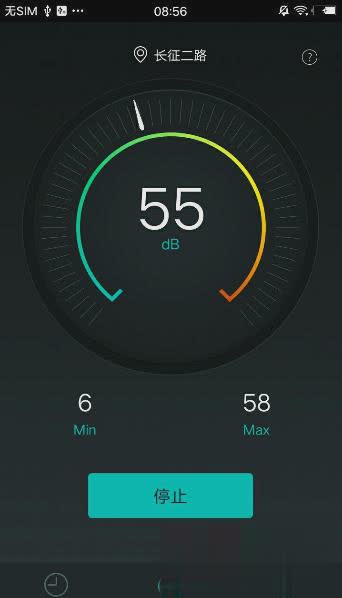 分贝测试仪app软件截图2