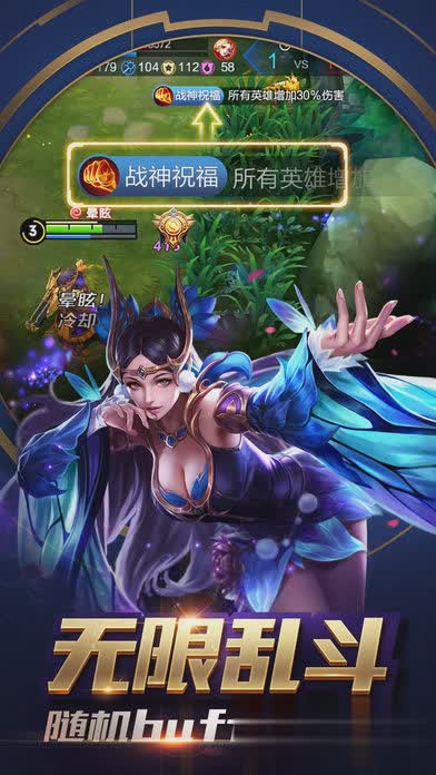 王者荣耀荒野乱斗体验服软件截图3