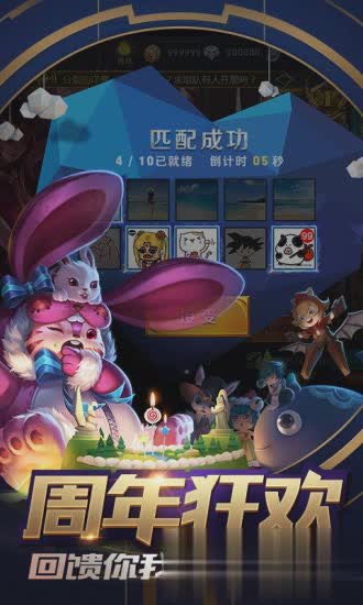 王者荣耀荒野乱斗模式软件截图1