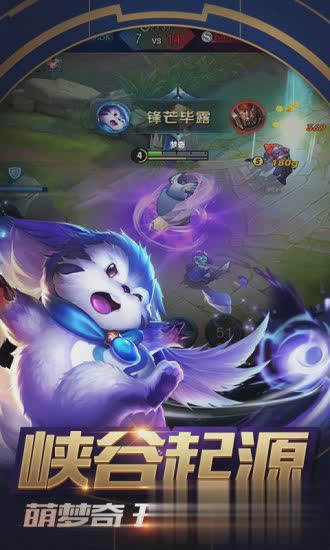 王者荣耀荒野乱斗模式软件截图4