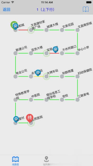 莱州掌上公交app软件截图1