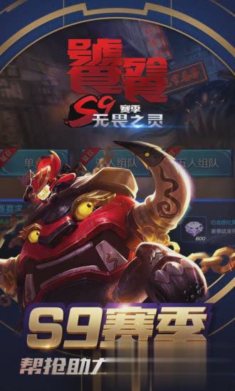 王者荣耀荒野乱斗模式软件截图3